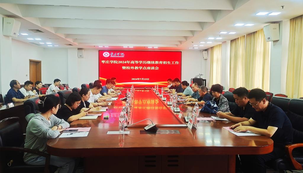 教学点工作会议_副本.jpg